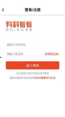 有料网官方网站,一站式信息服务平台，助力您轻松获取行业资讯与专业资源