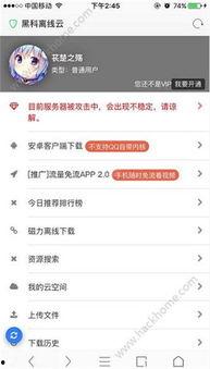 91黑科网吃瓜在线,揭秘娱乐圈幕后真相